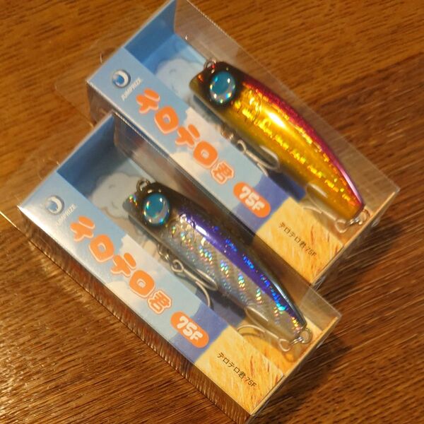 ジャンプライズ テロテロ君75F 2個セット