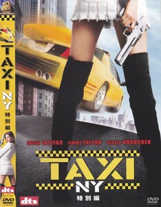 03-40【即決】★送料無料★新品ケース付★TAXI NY 特別編★2005年★98分★クイーン・ラティファ★ジミー・ファロン★ジゼル・ブンチェン★