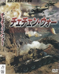 02-14【即決】★送料無料★新品ケース付★チェチェン・ウォー★VOYNA★2002年ロシア★99分★アレクセイ・チャドフ★イアン・ケリー★