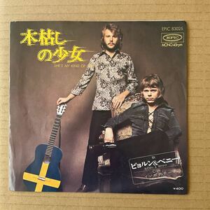 7インチ BJRN ULVAEUS & BENNY ANDERSSON - 木枯らしの少女 = SHE'S MY KIND OF GIRL / インガのテーマ = INGA THEME