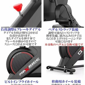 引取〇 台東区 スピンバイク MAXRIDE エアロバイク 超静音マグネット式負荷＆ベルトドライブの画像7