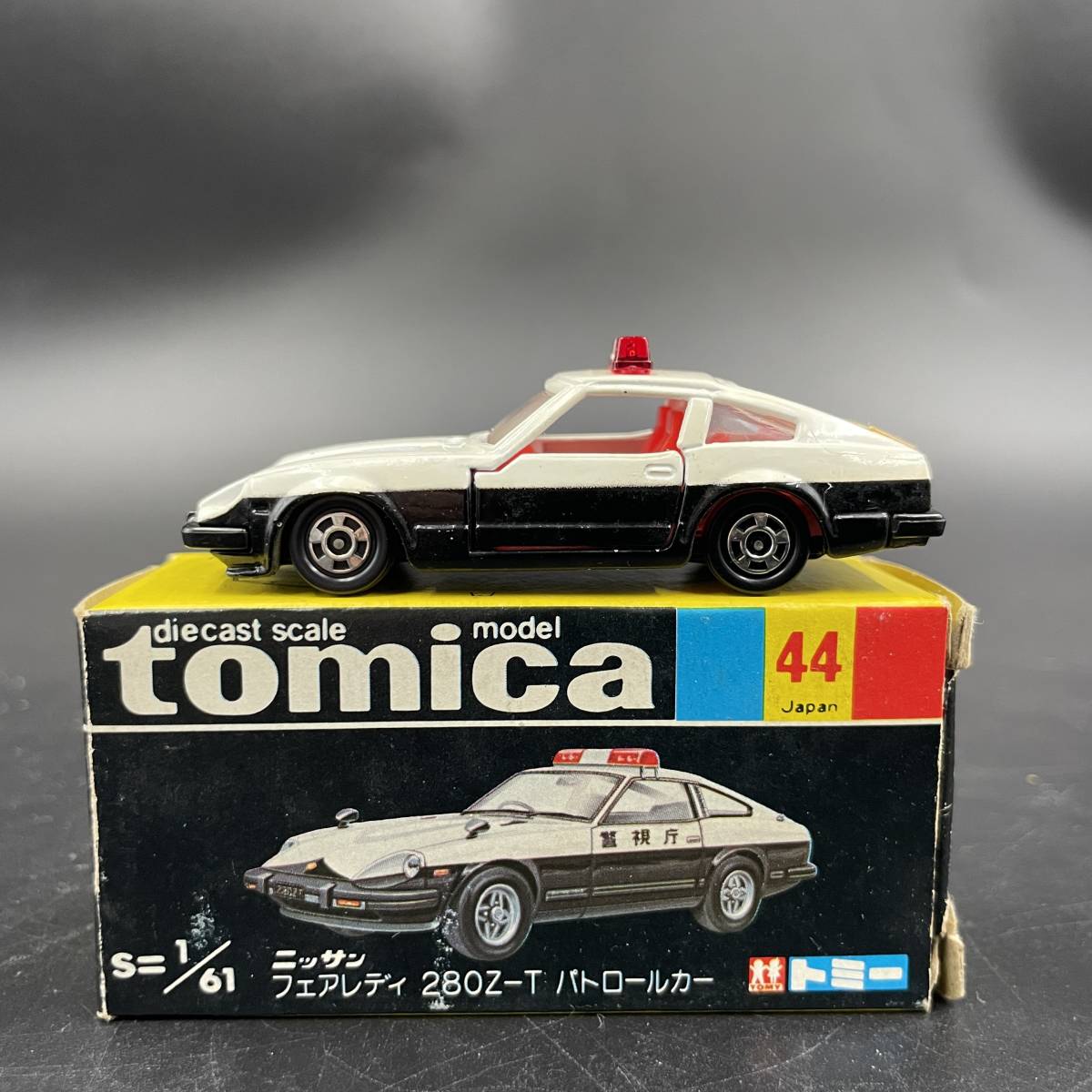 トミカ スーパーギフトばらし フェアレディ280z www.disdukcapil