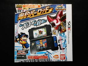 爆釣バーハンター 爆釣バーロッド ニンテンドー3DS用③