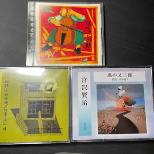 朗読CD 宮沢賢治 山口瞳 など