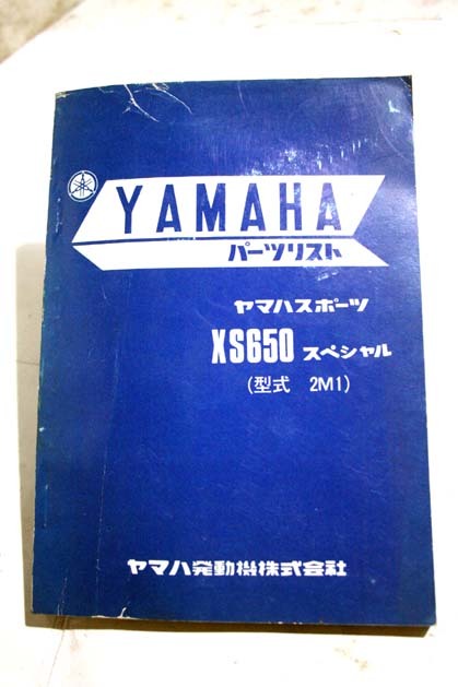人気特価激安 2025年最新】Yahoo!オークション パーツリストの中古品 -tx750 オートバイ