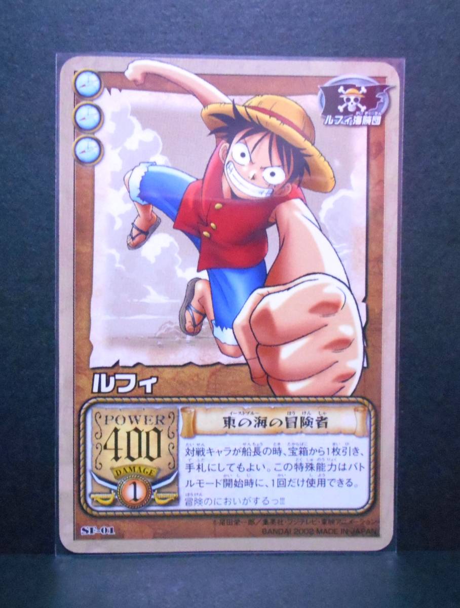 ヤフオク! -ワンピース カード from(ワンピース)の中古品・新品・未 ...