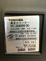 東芝TOSHIBA サイクロン掃除機 トルネオ VC-JS4000(N)2016年製 _画像7