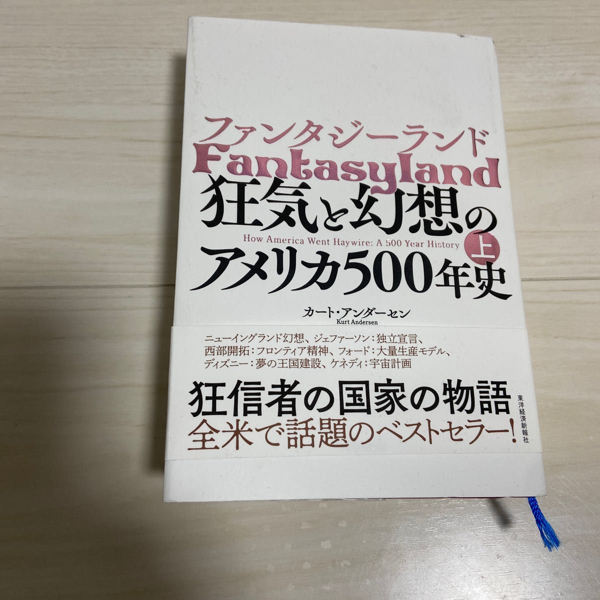 数々の賞を受賞 天風道八十年−中村天風の教え『心身統一法』−/山田