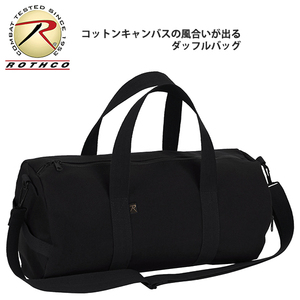 ROTHCO 新品 キャンバス地 ダッフルバッグ (ブラック ) 男女兼用 メンズ レディース DUFFLE BAG ショルダーバッグ 通勤 通学 肩掛け