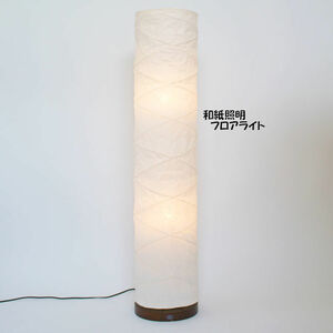  free shipping made in Japan Japanese paper lighting floor light stand light Japanese style lighting fro Alain p(174)