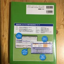 よくわかるマスター　MOS Excel 365&2009 新品未使用　CD-ROM付き_画像2