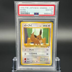 【極美品】【即日発送】PSA10 イーブイ 旧裏面 拡張シート ポケモンカード