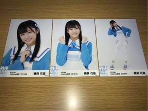 STU48 月別 ランダム生写真 2019.3月 netshop限定 磯貝花音 3種コンプ