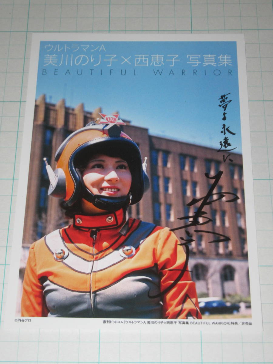 信頼】 ウルトラマンエイティ パネル写真 当時物 特撮 mitshopping.it