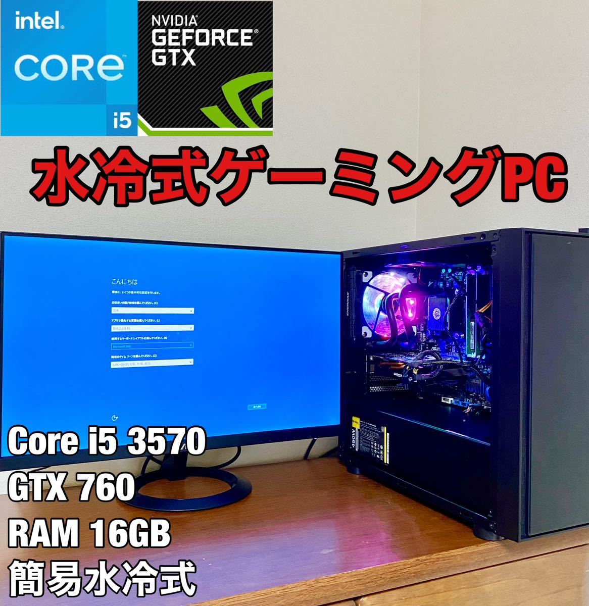 nov 元プロが考えた ゲーミングPC A+ランク モニタ フルセット+edy