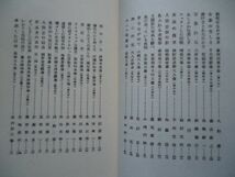 ◆2 　奈良の仏像　/ 河出新書 昭和33年第1刷 末川博.吉野秀雄.小野忠重.平岡定海.新村出.佐藤忠良.高橋新吉.安藤更生.岡本太郎.河北倫明_画像4