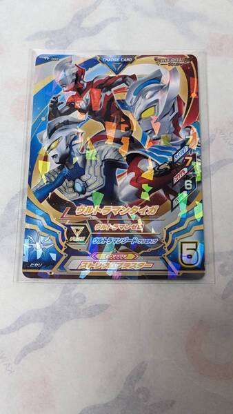 ウルトラマンフュージョンファイト TP-002 ウルトラマンタイガ