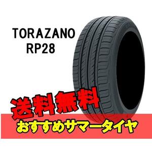 165/65R14 14インチ 79T 1本 夏 サマー タイヤ トラザノ TRAZANO RP28