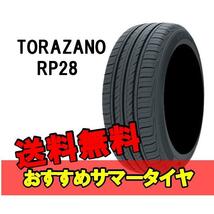 215/50R17 17インチ 95W 1本 夏 サマー タイヤ トラザノ TRAZANO SA37_画像1