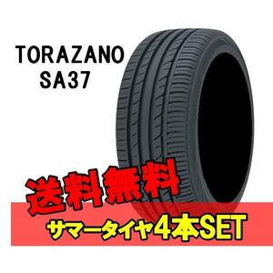 235/50R18 18インチ 101V 4本 夏 サマー タイヤ トラザノ TRAZANO SA37