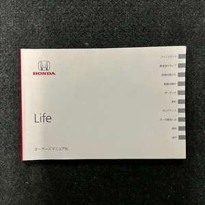 取扱説明書　ライフ　JC1　00X30-SZH-6002　2009年01月09日