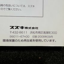 取扱説明書　キャリートラック　DA63T　99011-67H30　2008年09月_画像4