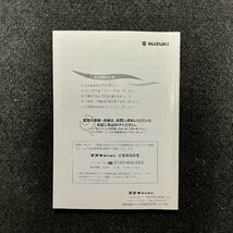 取扱説明書　キャリートラック　DA63T　99011-67H30　2008年09月_画像2