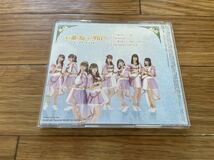 13 CD cd まだ誰も知らない明日へ ピュアリーモンスター_画像2