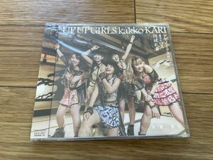 13 CD cd super girls Kakko KARI 未開封