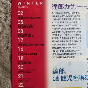 【訂正前後の会報 No.28、2冊】山下達郎、TATSURO MANIA、1998 Winter、Special CD、メールオーダー・カタログ付きの画像5