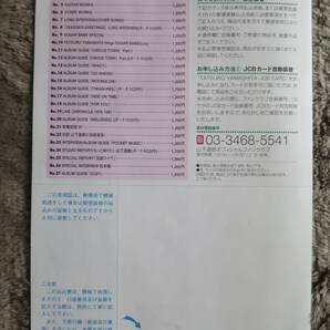 【訂正前後の会報 No.28、2冊】山下達郎、TATSURO MANIA、1998 Winter、Special CD、メールオーダー・カタログ付きの画像9