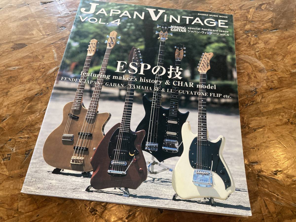 JAPAN VINTAGE Vol.1 Vol.5 2冊セット カタログ ギター JAPAN VINTAGE Vol.1 Vol.5 2冊セット カタログ ギター Yahoo