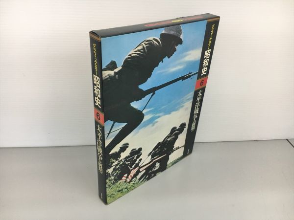 ヤフオク! -グラフィックカラー昭和史の中古品・新品・未使用品一覧