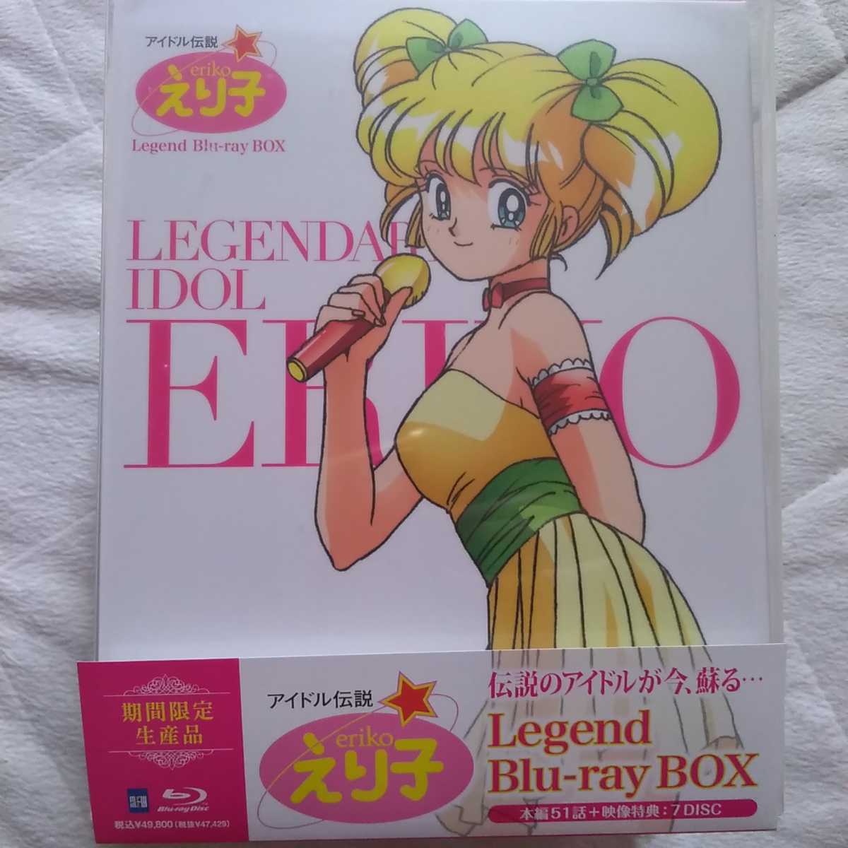 ヤフオク! -アイドル伝説えり子(映画、ビデオ)の中古品・新品・未使用 ヤフオク! -アイドル伝説えり子(映画、ビデオ)の中古品・新品・未使用