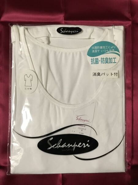 送料無料●未使用●未開封●高級下着 アングル 3分袖シャツ インナー シャンペリ 抗菌・防臭加工 消臭パット付き アサメリー ババシャツ 