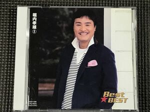 堀内孝雄　Best★BEST 2　ベスト＆ベスト　全16曲　CD