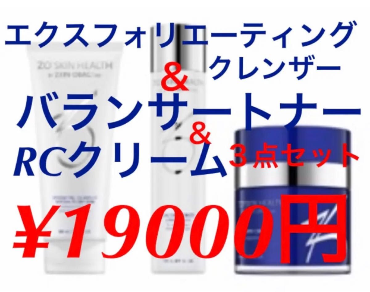 人気商品!】【人気商品!】新品 ゼオスキン エクスフォリエーティング