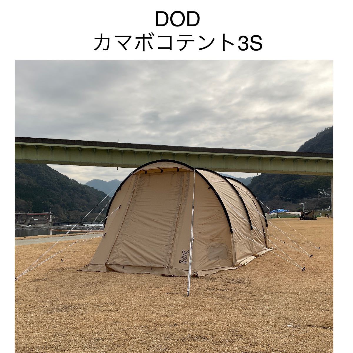 ヤフオク! -「カマボコテント」(~3人用) (テント)の落札相場・落札価格