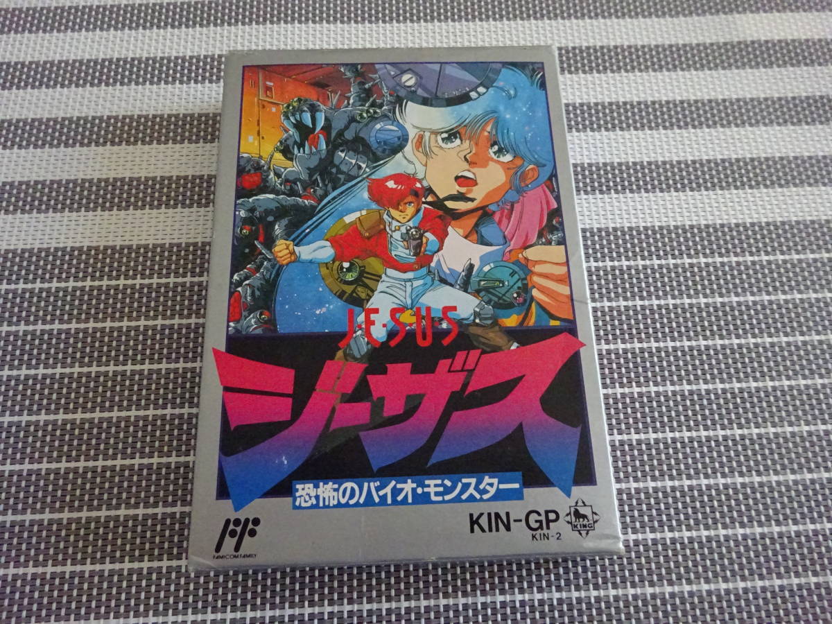 楽天市場】【中古】J・E・S・U・S ジーザス 恐怖のバイオ