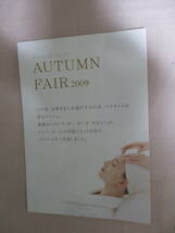 鶯】　資生堂　クレドポーボーテ　バスマット　AUTUMN FAIR2009 未使用_画像6