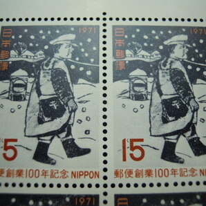 【蔵】切手コレクション ◇ 記念切手 1971年 郵便創業100年記念 1シート ◇ ポスト 配達員の画像1