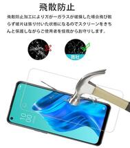 ［２枚セット］OPPO A54 5G OPG02 ガラス 保護フィルム 旭硝子 A55s reno 5A ビックラウンド 液晶保護 ガラスフィルム AGC旭硝子_画像4