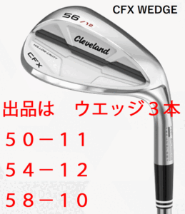 ヤフオク! -ウェッジ 3本セットの中古品・新品・未使用品一覧