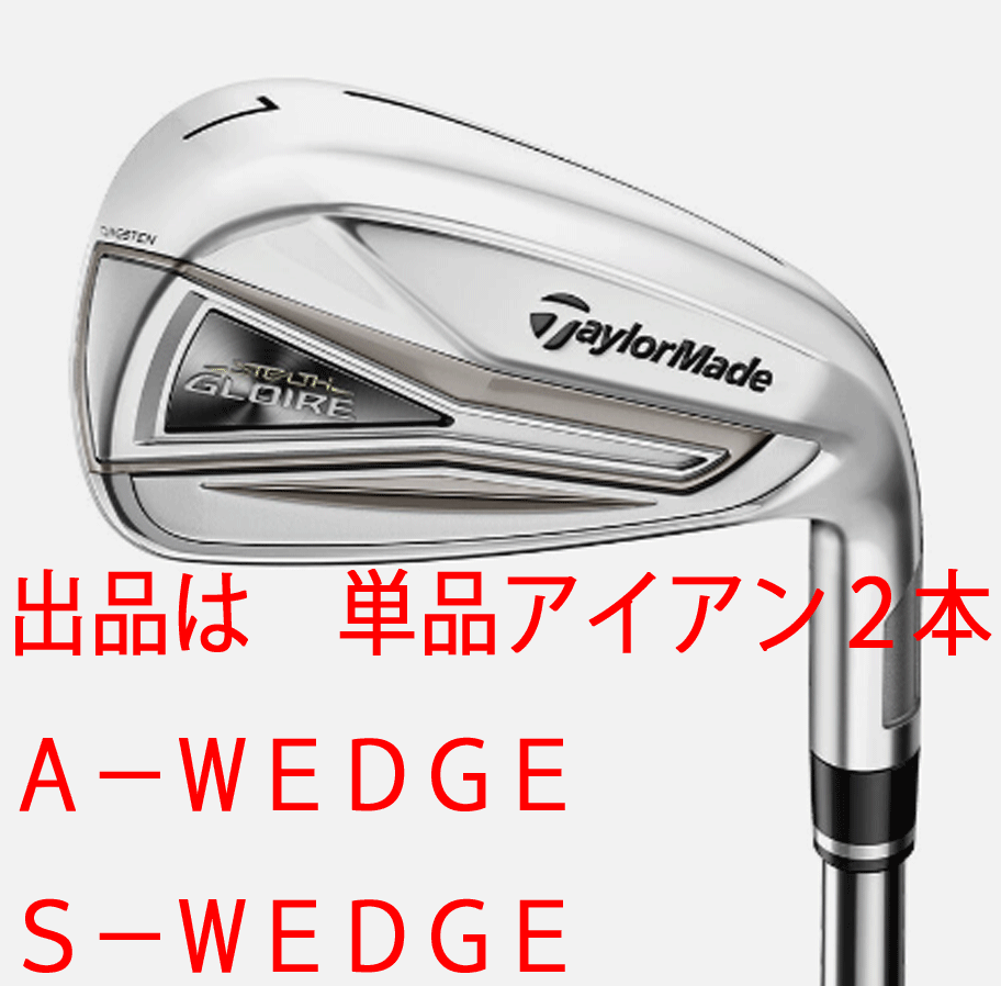 新品】テーラーメイド ステルス グローレ #4/21度 純正カーボン (SR ...