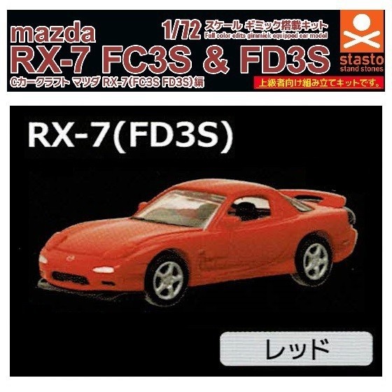 限定 クーポン10% マツダ RX-7 FD3S サンシェード - その他