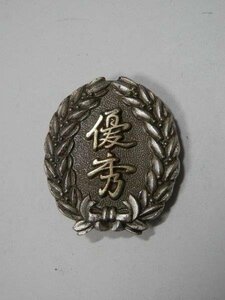 銀製 優秀メダル 勲章 レターパックライト可 0117V10G