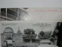 エンタイヤ 満州北京等 中国 戦前 絵葉書 ポストカード レターパックライト可 0112V10G_画像5