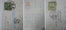 エンタイヤ 満州北京等 中国 戦前 絵葉書 ポストカード レターパックライト可 0112V10G_画像9