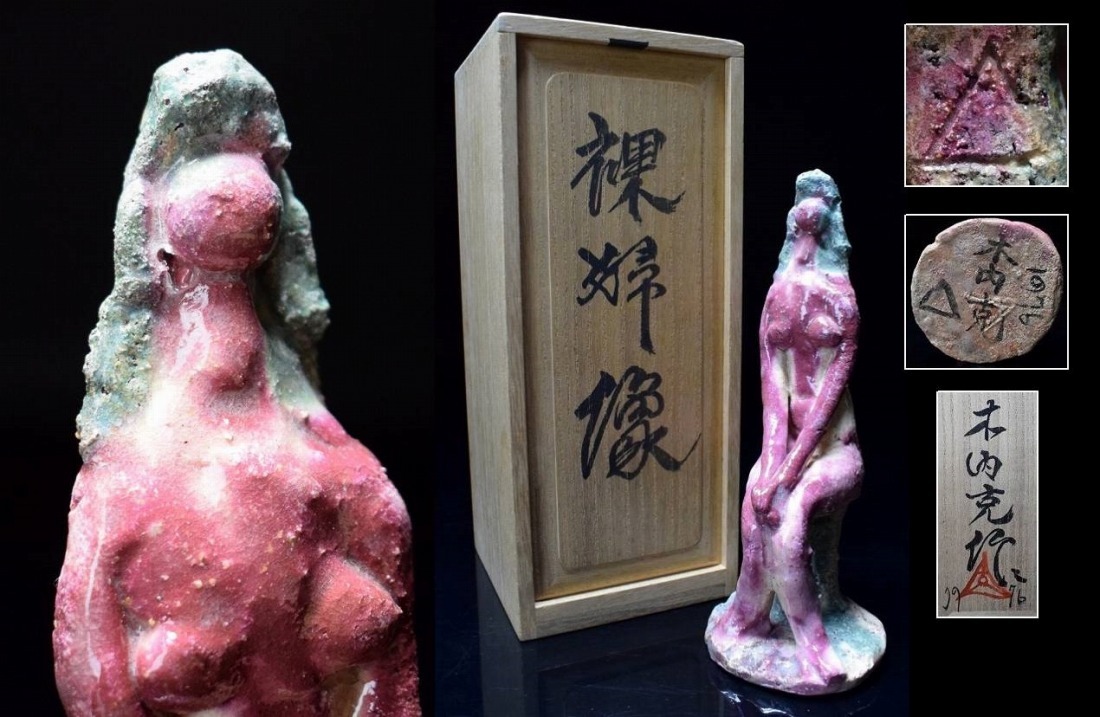 2025年最新】木内克の版画・彫刻作品集一覧 - Yahoo!オークション 2025年最新】木内克の版画・彫刻作品集一覧 - Yahoo!オークション