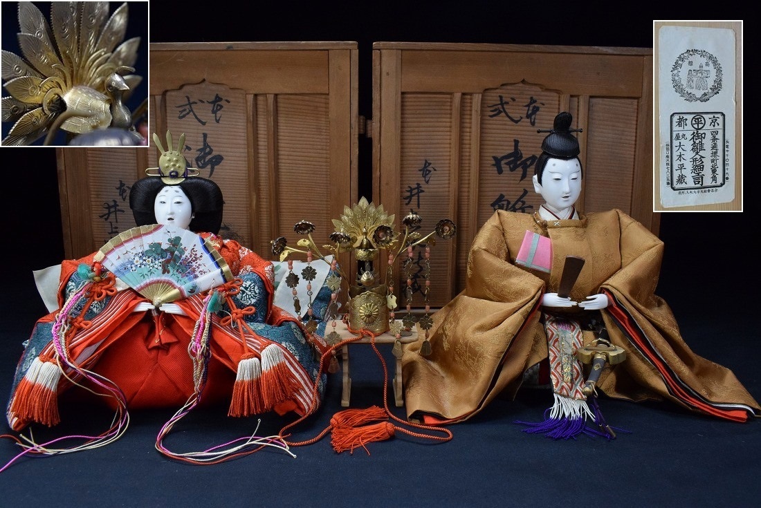 ヤフオク! -「丸平 大木平蔵」の落札相場・落札価格